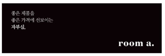 사진= 룸에이 제공